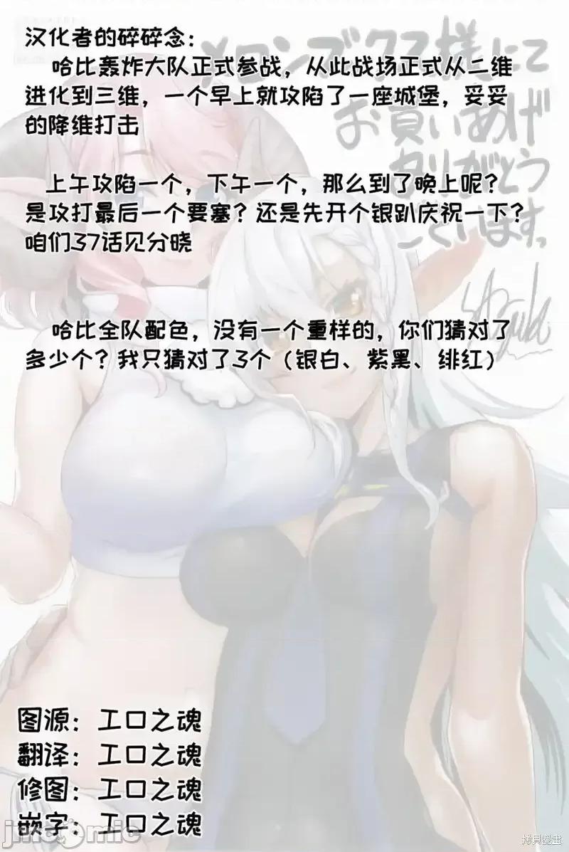 穿越异界之我有一个麦块系统 穿越异界之我有一个麦块系统__第36话 第22页