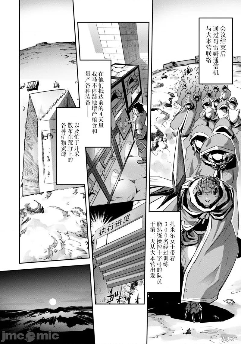 穿越异界之我有一个麦块系统 和主人在异世界展开野外求生！ 第12页
