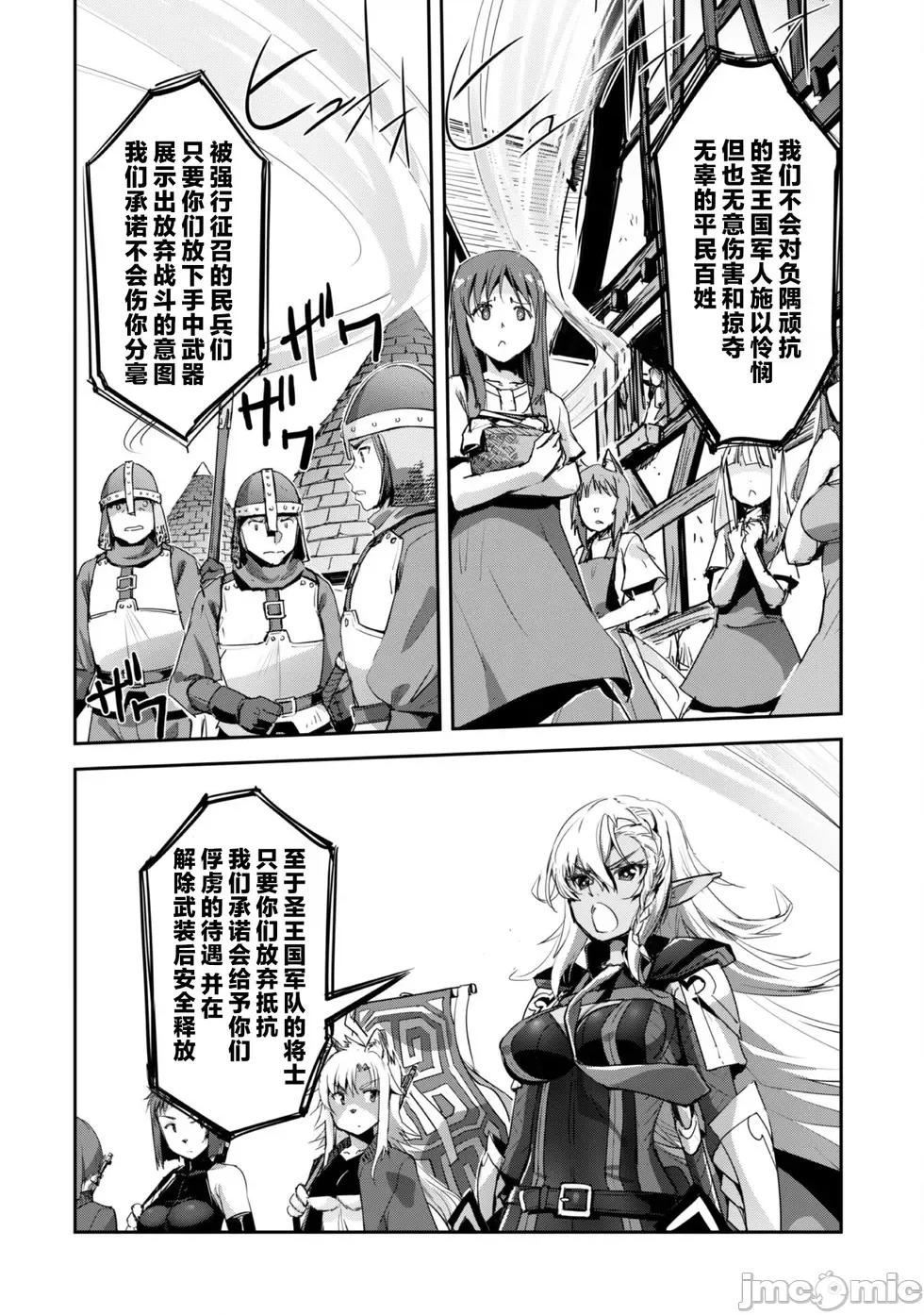 穿越异界之我有一个麦块系统 和主人在异世界展开野外求生！第39话.zip 第2页