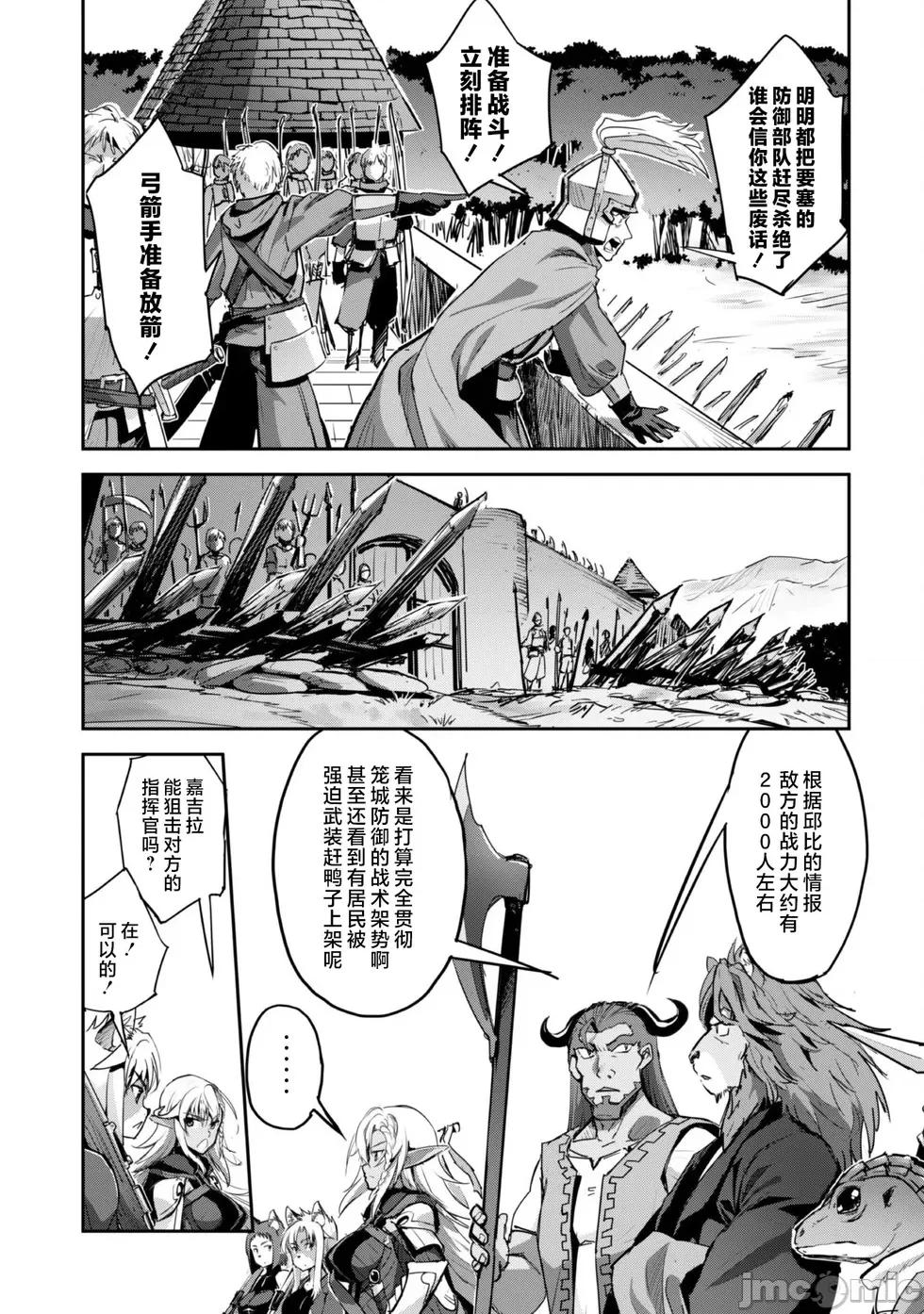 穿越异界之我有一个麦块系统 和主人在异世界展开野外求生！第39话.zip 第3页