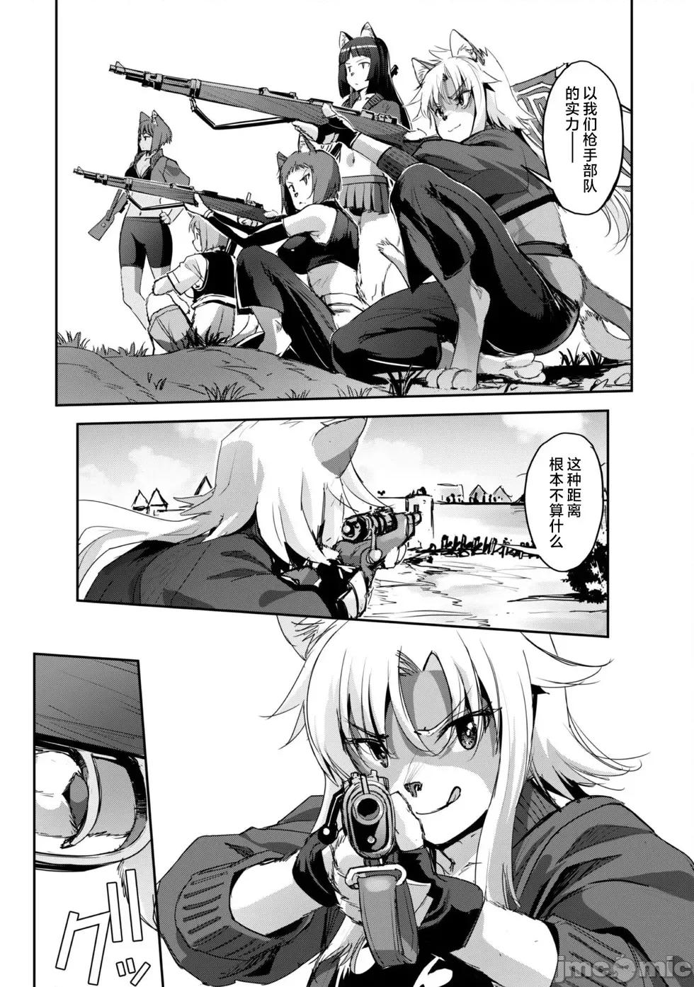 穿越异界之我有一个麦块系统 和主人在异世界展开野外求生！第39话.zip 第4页