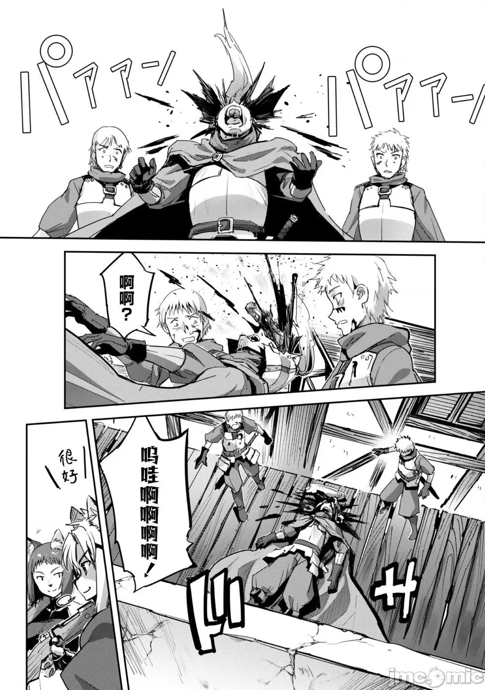 穿越异界之我有一个麦块系统 和主人在异世界展开野外求生！第39话.zip 第5页