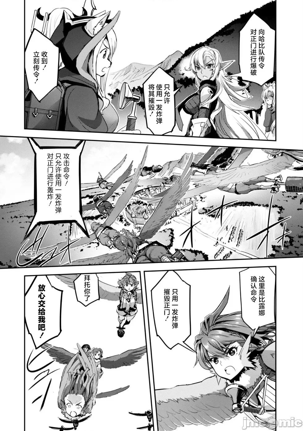 穿越异界之我有一个麦块系统 和主人在异世界展开野外求生！第39话.zip 第6页