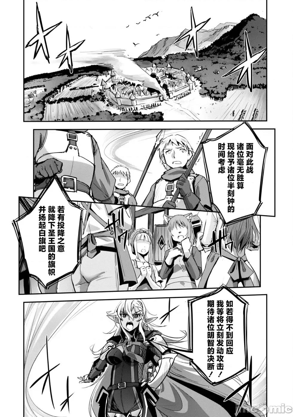 穿越异界之我有一个麦块系统 和主人在异世界展开野外求生！第39话.zip 第8页