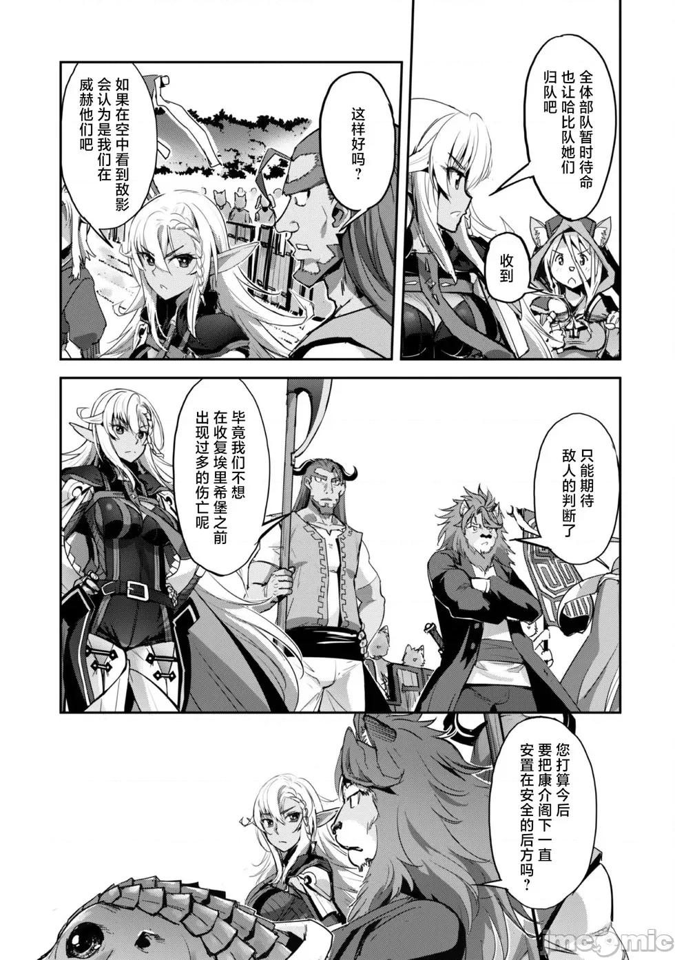 穿越异界之我有一个麦块系统 和主人在异世界展开野外求生！第39话.zip 第9页