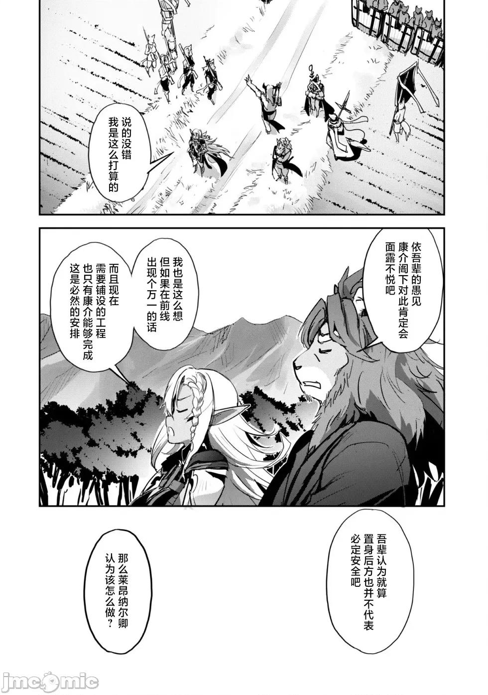 穿越异界之我有一个麦块系统 和主人在异世界展开野外求生！第39话.zip 第10页