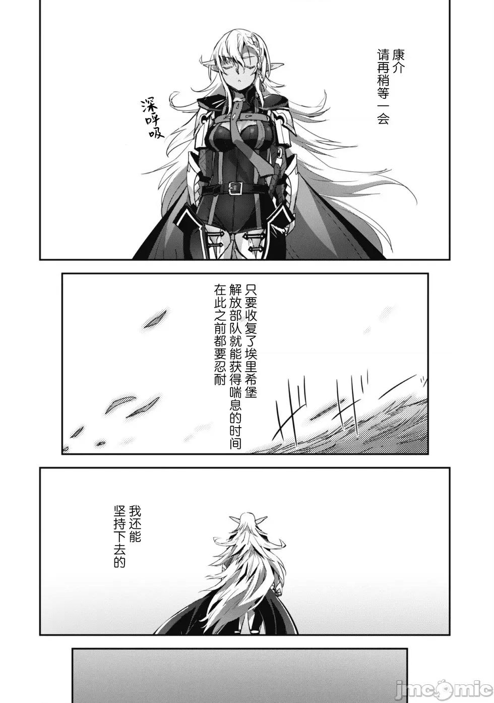 穿越异界之我有一个麦块系统 和主人在异世界展开野外求生！第39话.zip 第12页