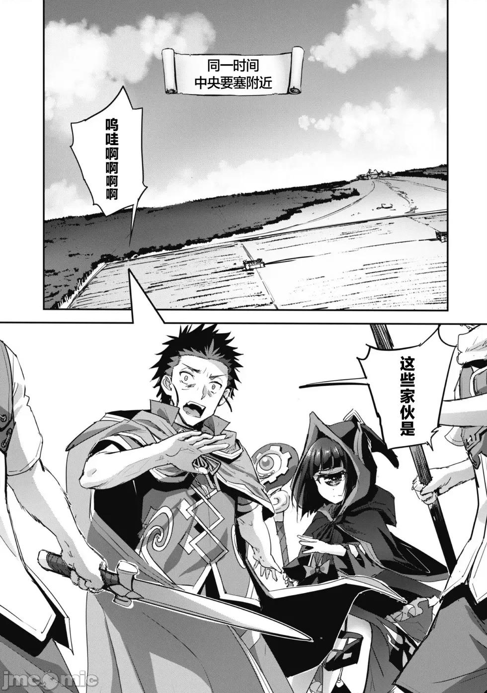 穿越异界之我有一个麦块系统 和主人在异世界展开野外求生！第39话.zip 第13页
