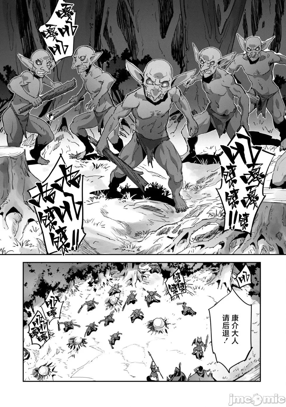 穿越异界之我有一个麦块系统 和主人在异世界展开野外求生！第39话.zip 第14页
