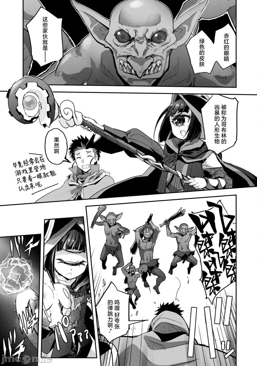 穿越异界之我有一个麦块系统 和主人在异世界展开野外求生！第39话.zip 第15页