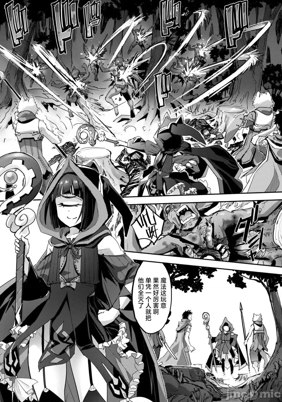 穿越异界之我有一个麦块系统 和主人在异世界展开野外求生！第39话.zip 第18页