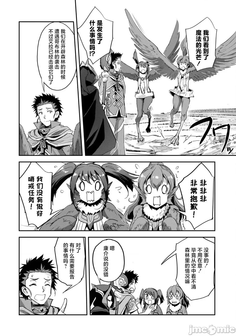 穿越异界之我有一个麦块系统 和主人在异世界展开野外求生！第39话.zip 第20页