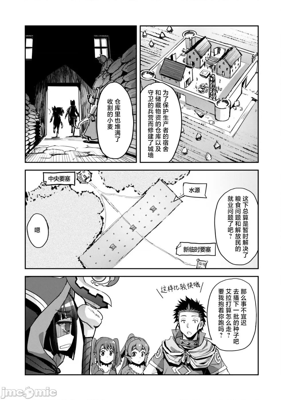 穿越异界之我有一个麦块系统 和主人在异世界展开野外求生！第39话.zip 第23页