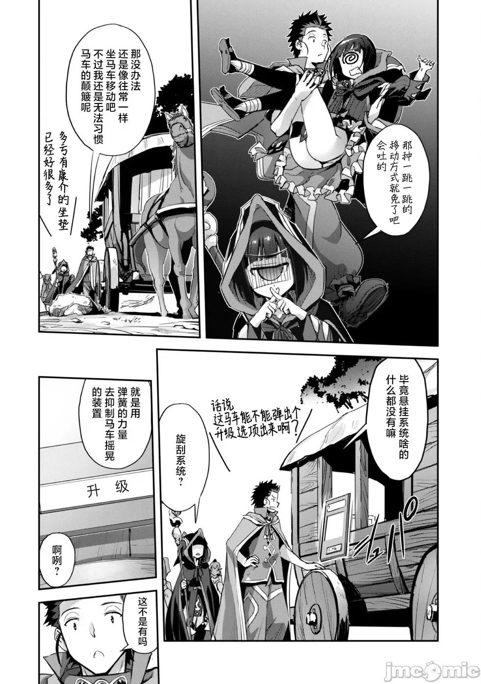 穿越异界之我有一个麦块系统 和主人在异世界展开野外求生！第39话.zip 第24页