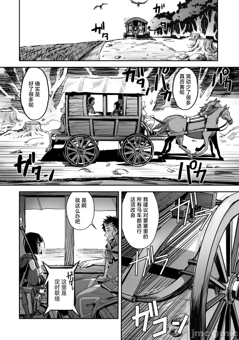 穿越异界之我有一个麦块系统 和主人在异世界展开野外求生！第39话.zip 第26页