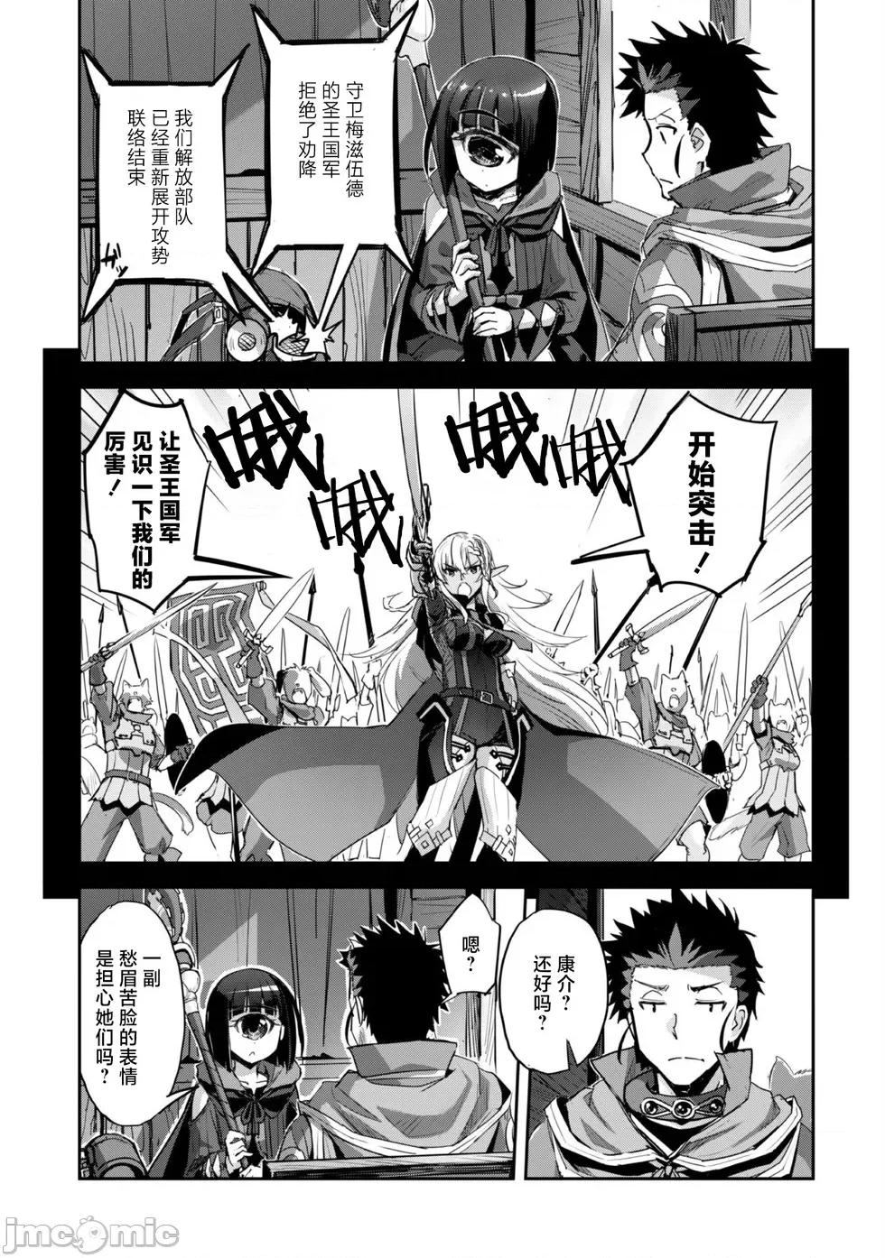 穿越异界之我有一个麦块系统 和主人在异世界展开野外求生！第39话.zip 第27页