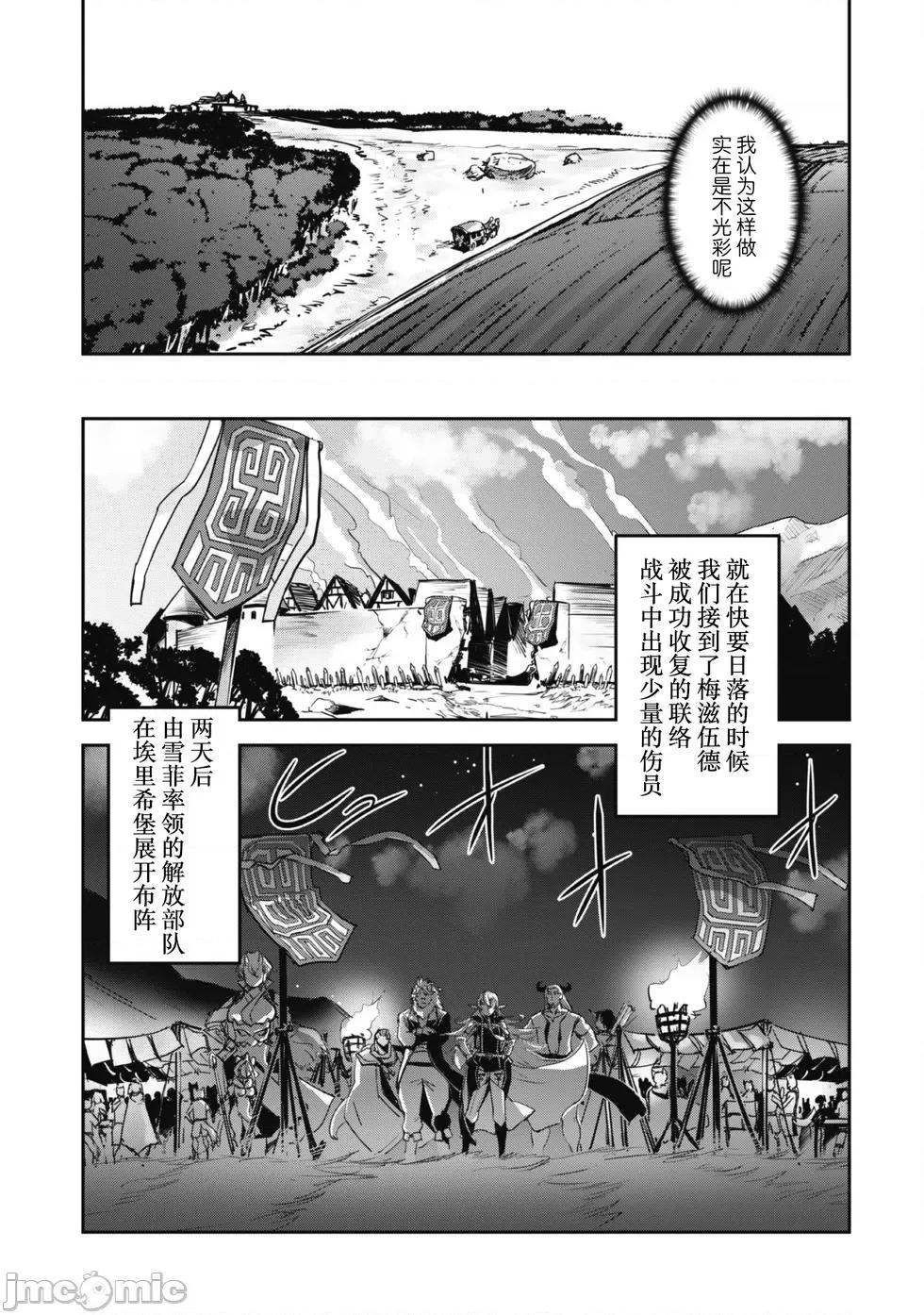 穿越异界之我有一个麦块系统 和主人在异世界展开野外求生！第39话.zip 第29页
