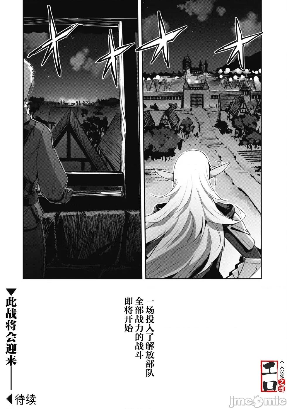 穿越异界之我有一个麦块系统 和主人在异世界展开野外求生！第39话.zip 第30页