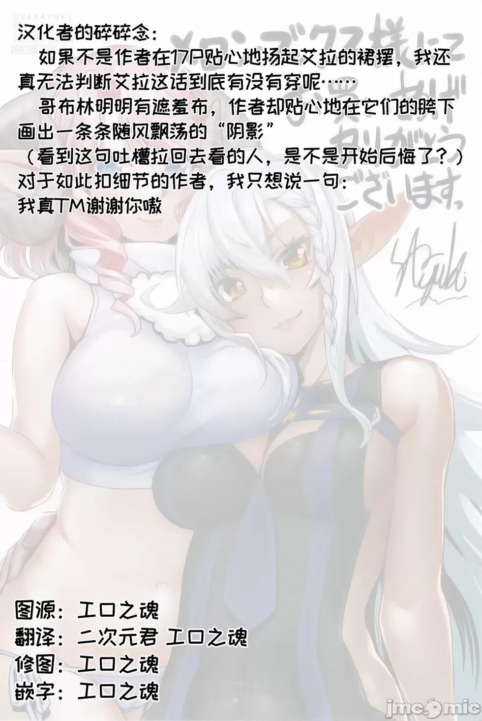 穿越异界之我有一个麦块系统 和主人在异世界展开野外求生！第39话.zip 第31页
