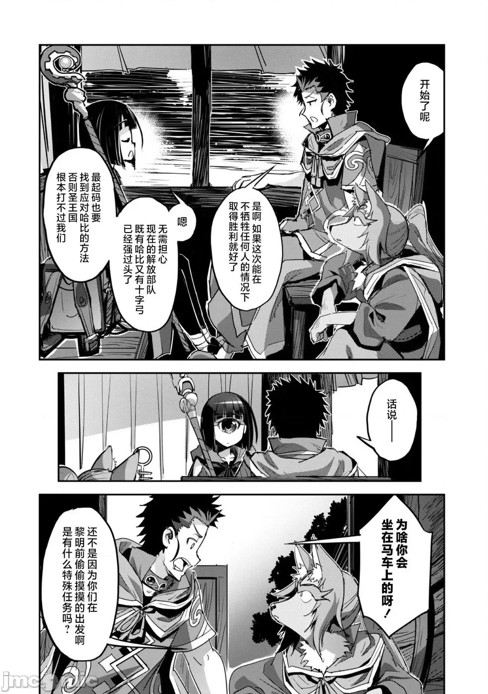 穿越异界之我有一个麦块系统 和主人在异世界展开野外求生！第40话.zip 第2页