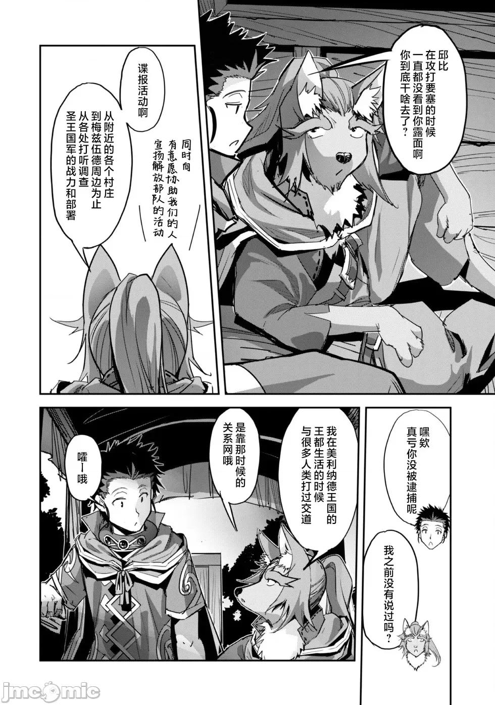 穿越异界之我有一个麦块系统 和主人在异世界展开野外求生！第40话.zip 第4页