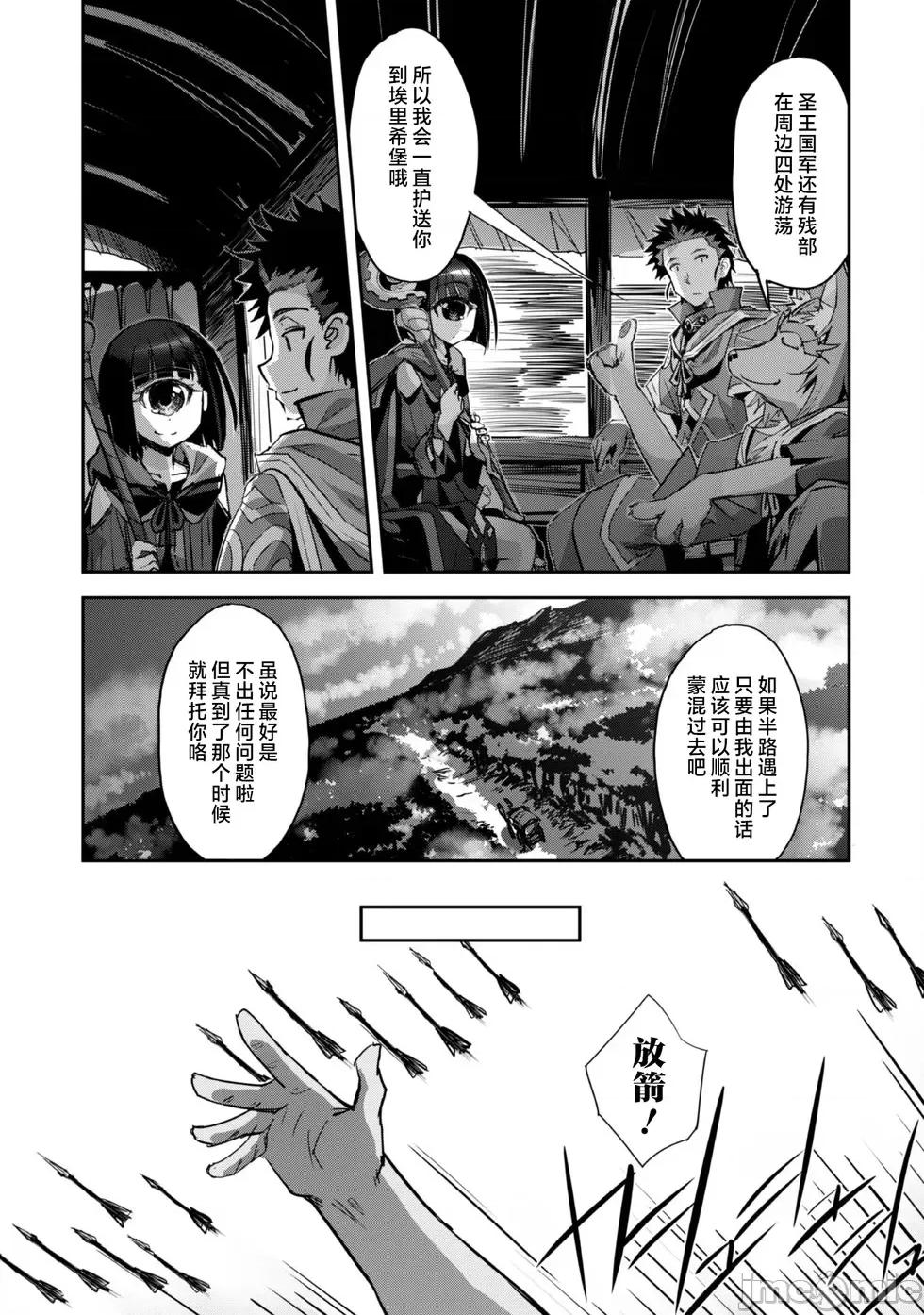 穿越异界之我有一个麦块系统 和主人在异世界展开野外求生！第40话.zip 第5页