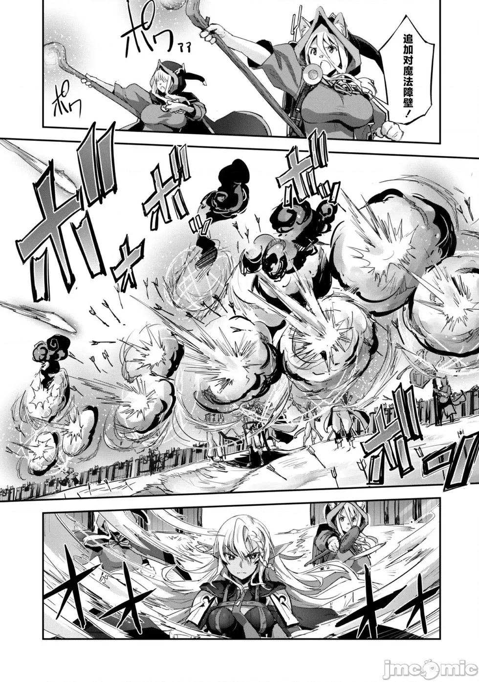 穿越异界之我有一个麦块系统 和主人在异世界展开野外求生！第40话.zip 第7页