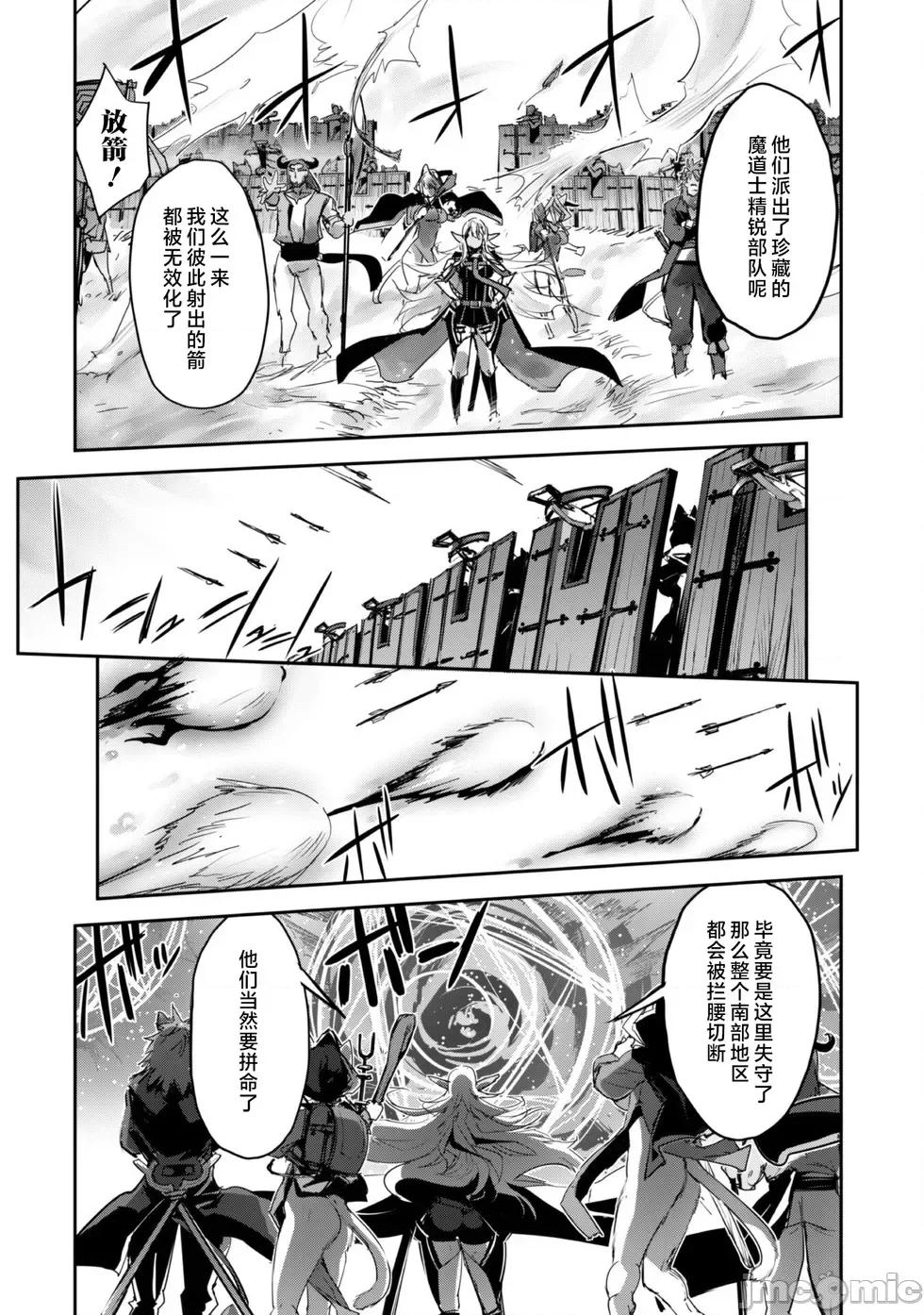 穿越异界之我有一个麦块系统 和主人在异世界展开野外求生！第40话.zip 第8页