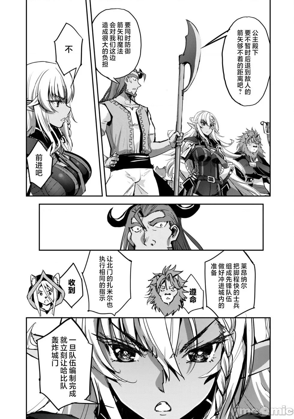 穿越异界之我有一个麦块系统 和主人在异世界展开野外求生！第40话.zip 第9页
