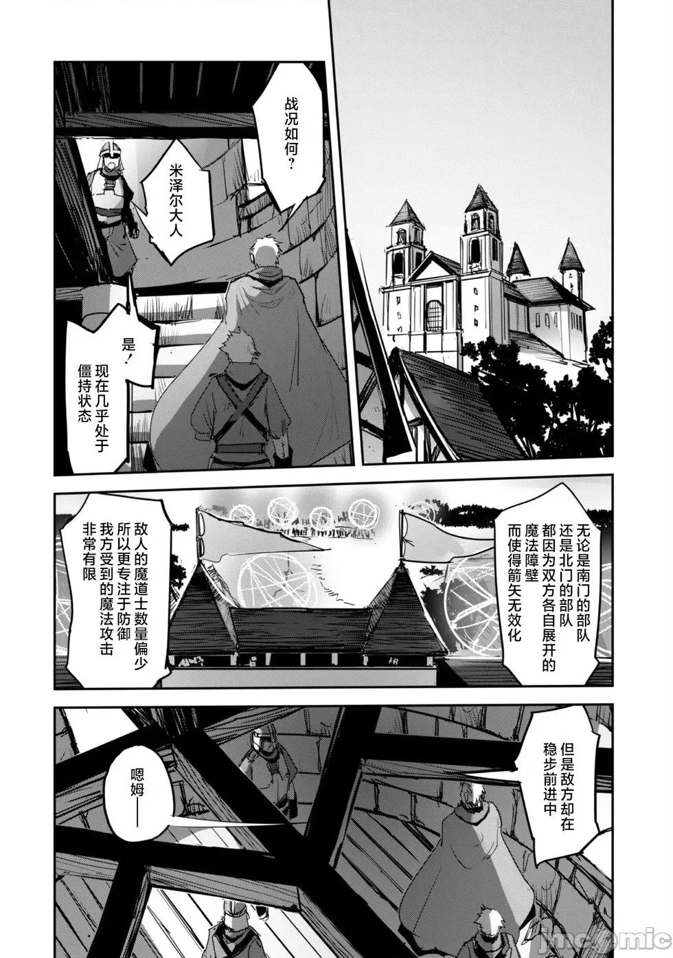 穿越异界之我有一个麦块系统 和主人在异世界展开野外求生！第40话.zip 第10页