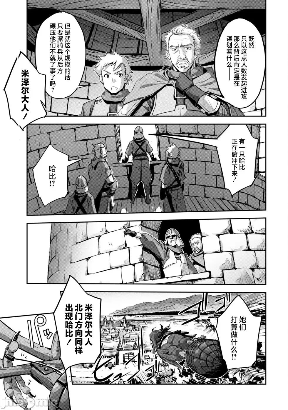 穿越异界之我有一个麦块系统 和主人在异世界展开野外求生！第40话.zip 第11页