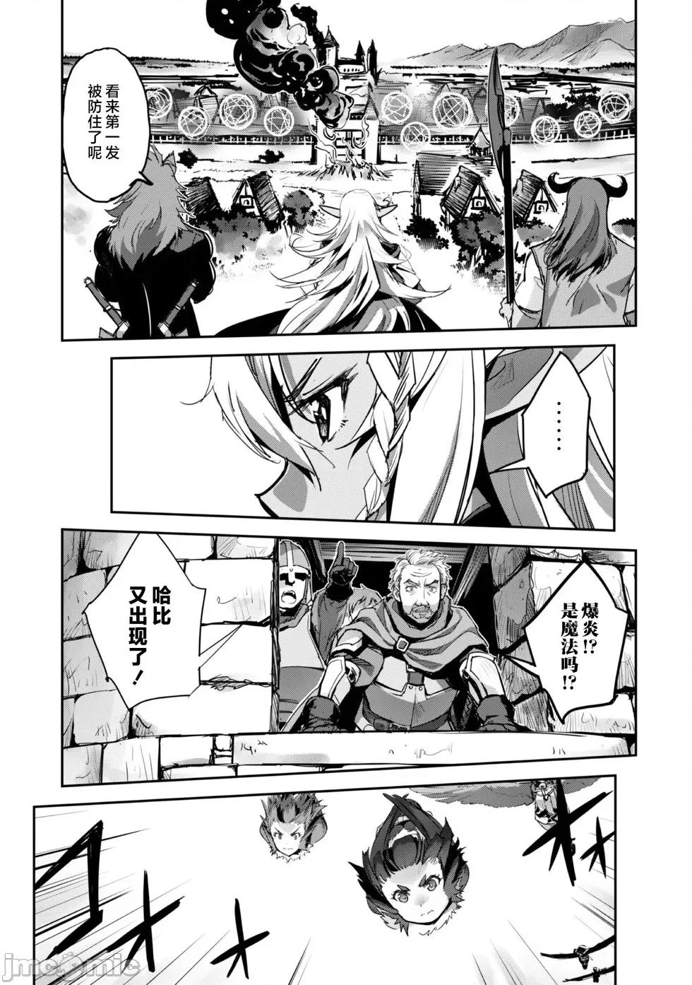 穿越异界之我有一个麦块系统 和主人在异世界展开野外求生！第40话.zip 第13页