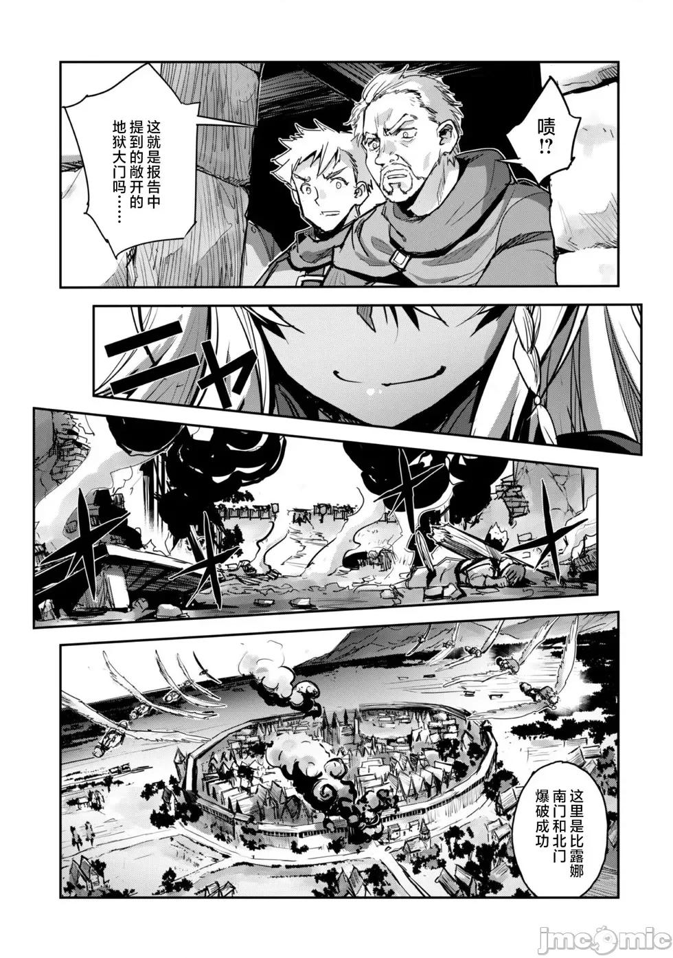穿越异界之我有一个麦块系统 和主人在异世界展开野外求生！第40话.zip 第15页