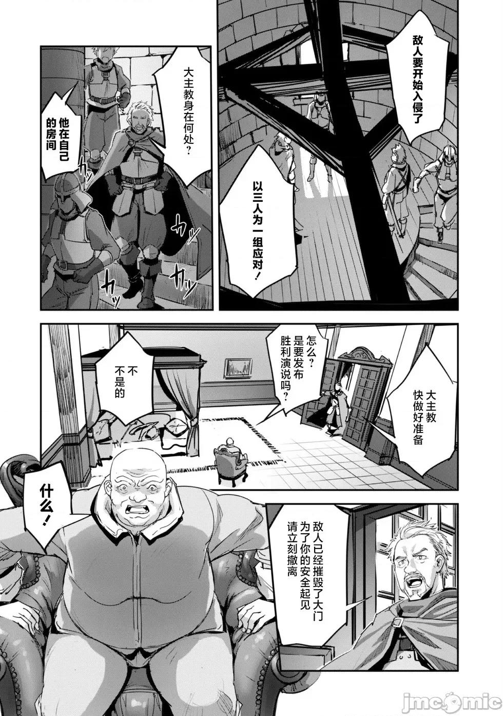穿越异界之我有一个麦块系统 和主人在异世界展开野外求生！第40话.zip 第16页