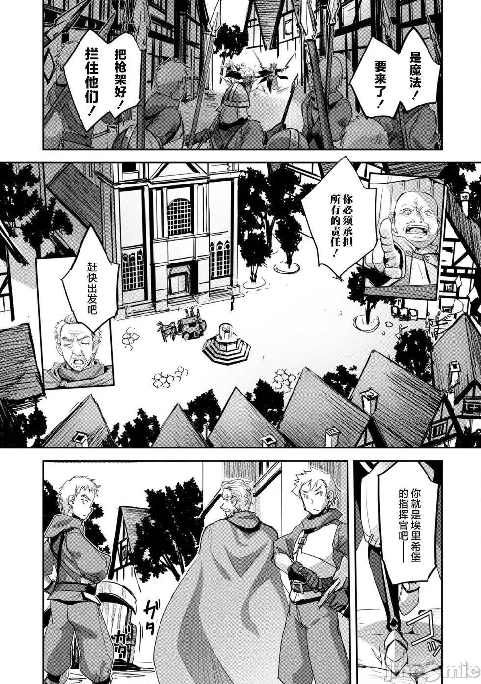 穿越异界之我有一个麦块系统 和主人在异世界展开野外求生！第40话.zip 第17页