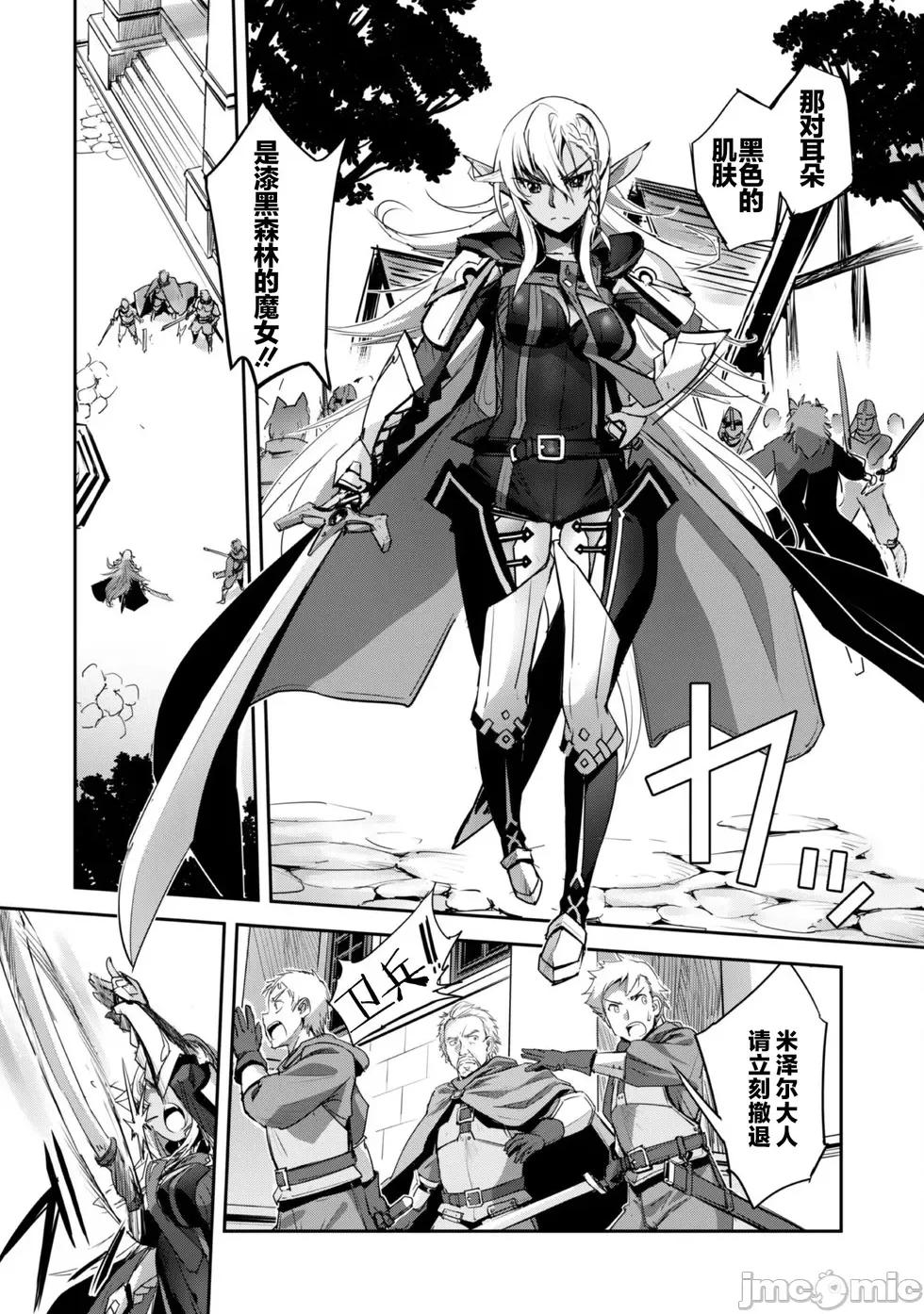 穿越异界之我有一个麦块系统 和主人在异世界展开野外求生！第40话.zip 第18页