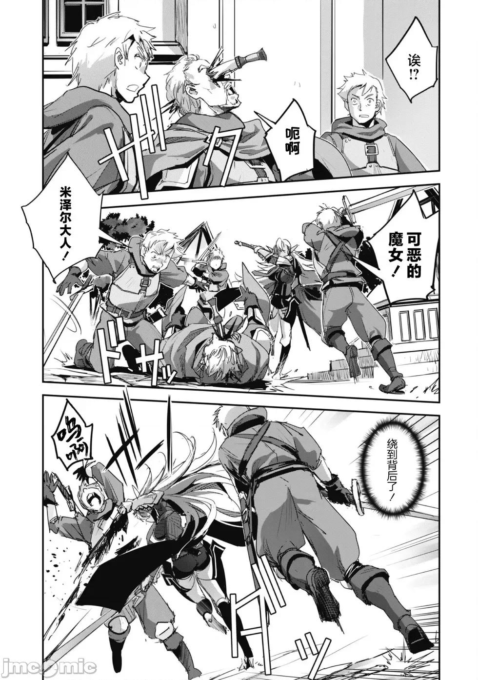 穿越异界之我有一个麦块系统 和主人在异世界展开野外求生！第40话.zip 第19页