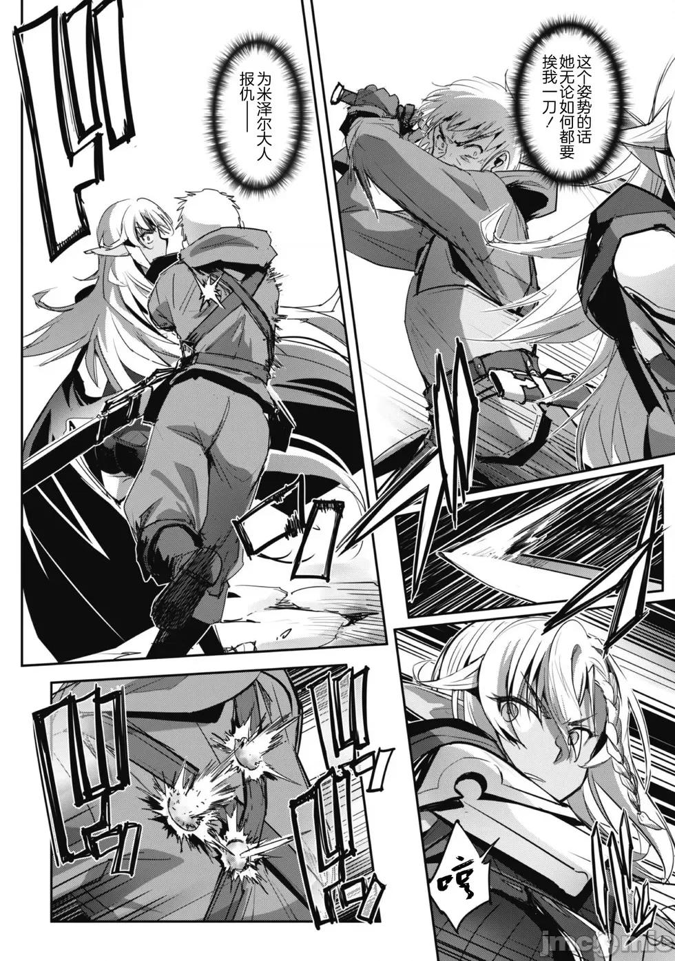 穿越异界之我有一个麦块系统 和主人在异世界展开野外求生！第40话.zip 第20页