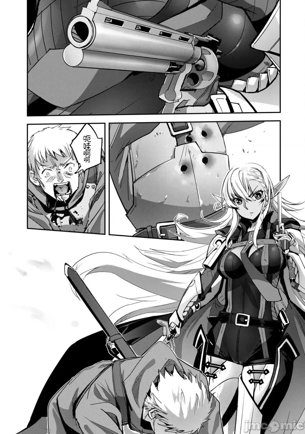 穿越异界之我有一个麦块系统 和主人在异世界展开野外求生！第40话.zip 第21页