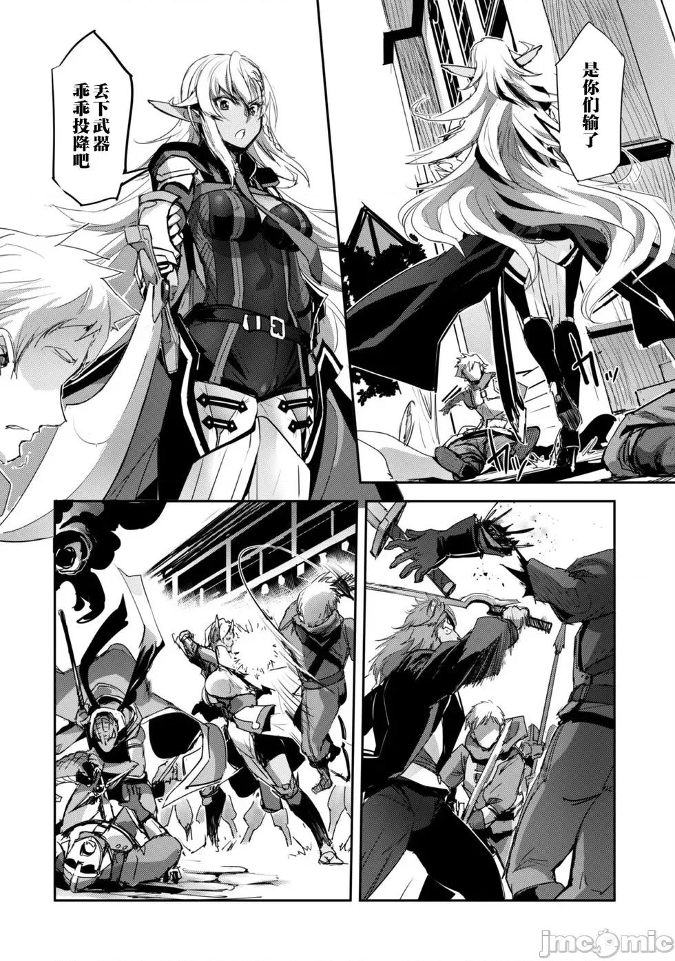 穿越异界之我有一个麦块系统 和主人在异世界展开野外求生！第40话.zip 第22页