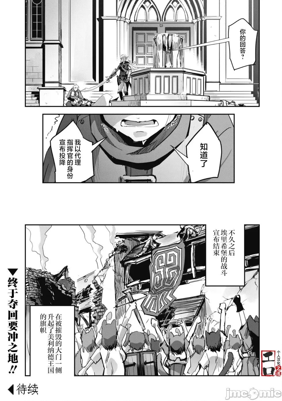 穿越异界之我有一个麦块系统 和主人在异世界展开野外求生！第40话.zip 第23页
