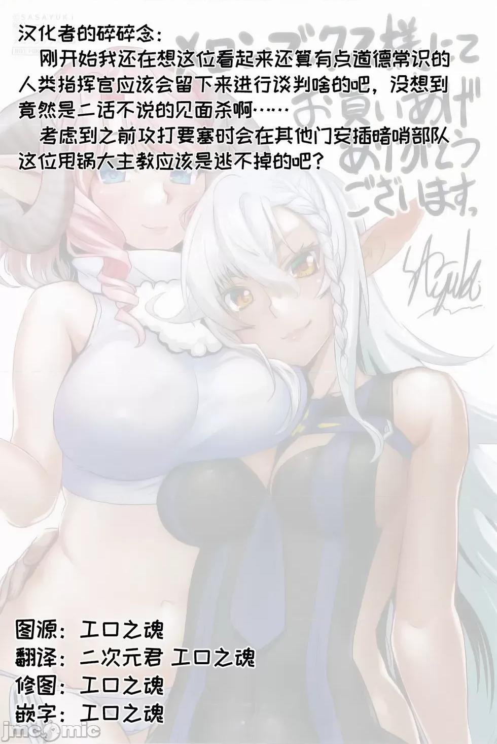 穿越异界之我有一个麦块系统 和主人在异世界展开野外求生！第40话.zip 第24页