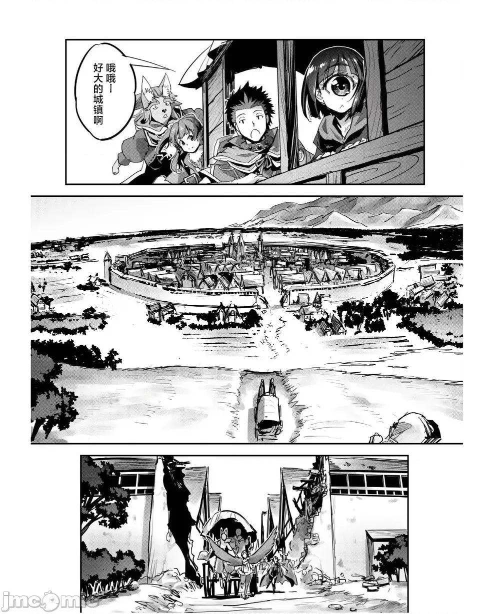 穿越异界之我有一个麦块系统 和主人在异世界展开野外求生！第41话.zip 第2页