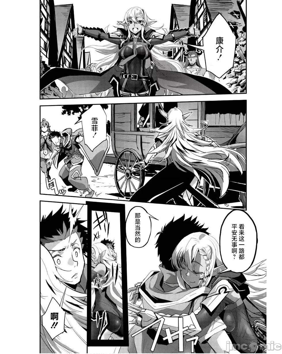 穿越异界之我有一个麦块系统 和主人在异世界展开野外求生！第41话.zip 第3页