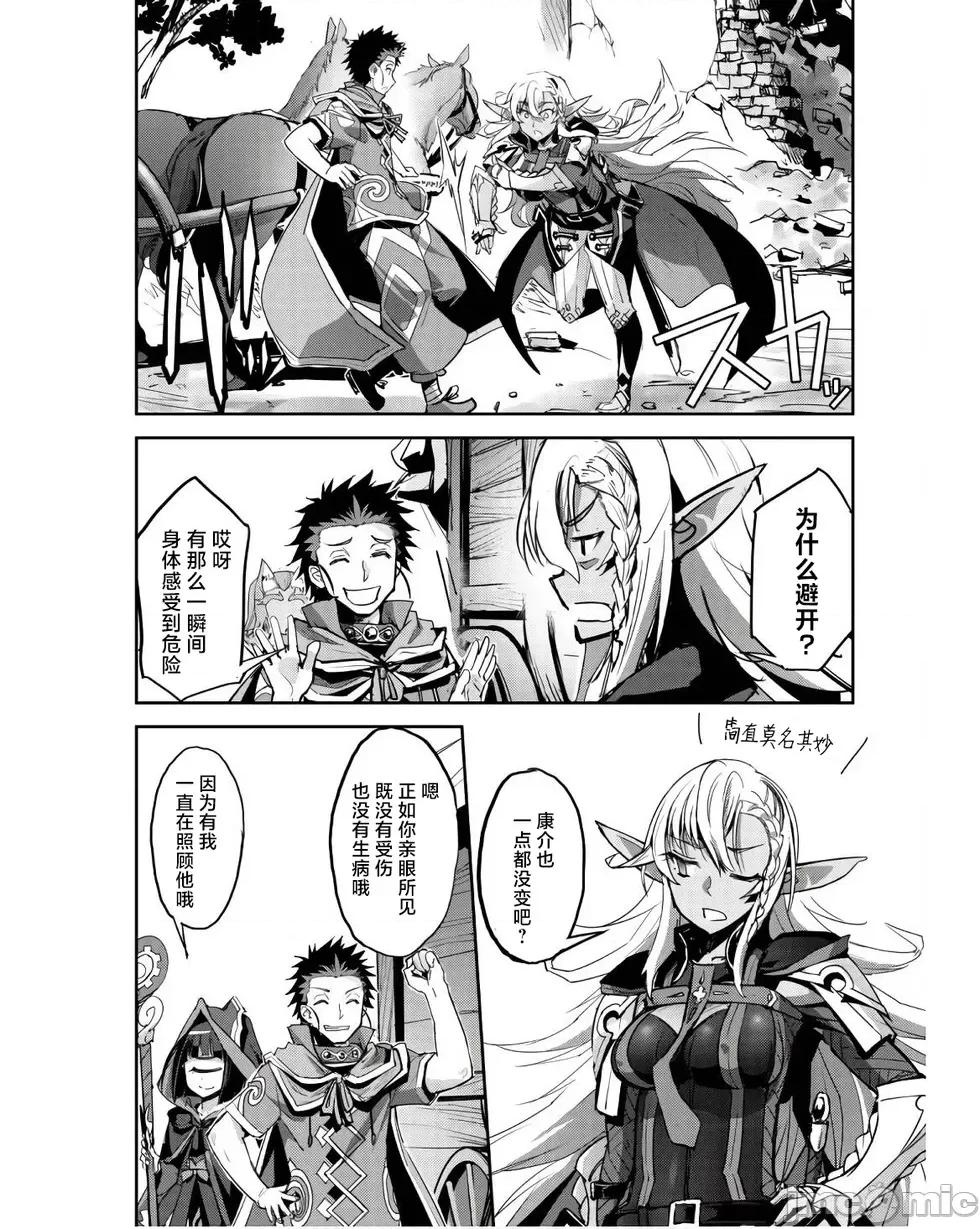 穿越异界之我有一个麦块系统 和主人在异世界展开野外求生！第41话.zip 第4页
