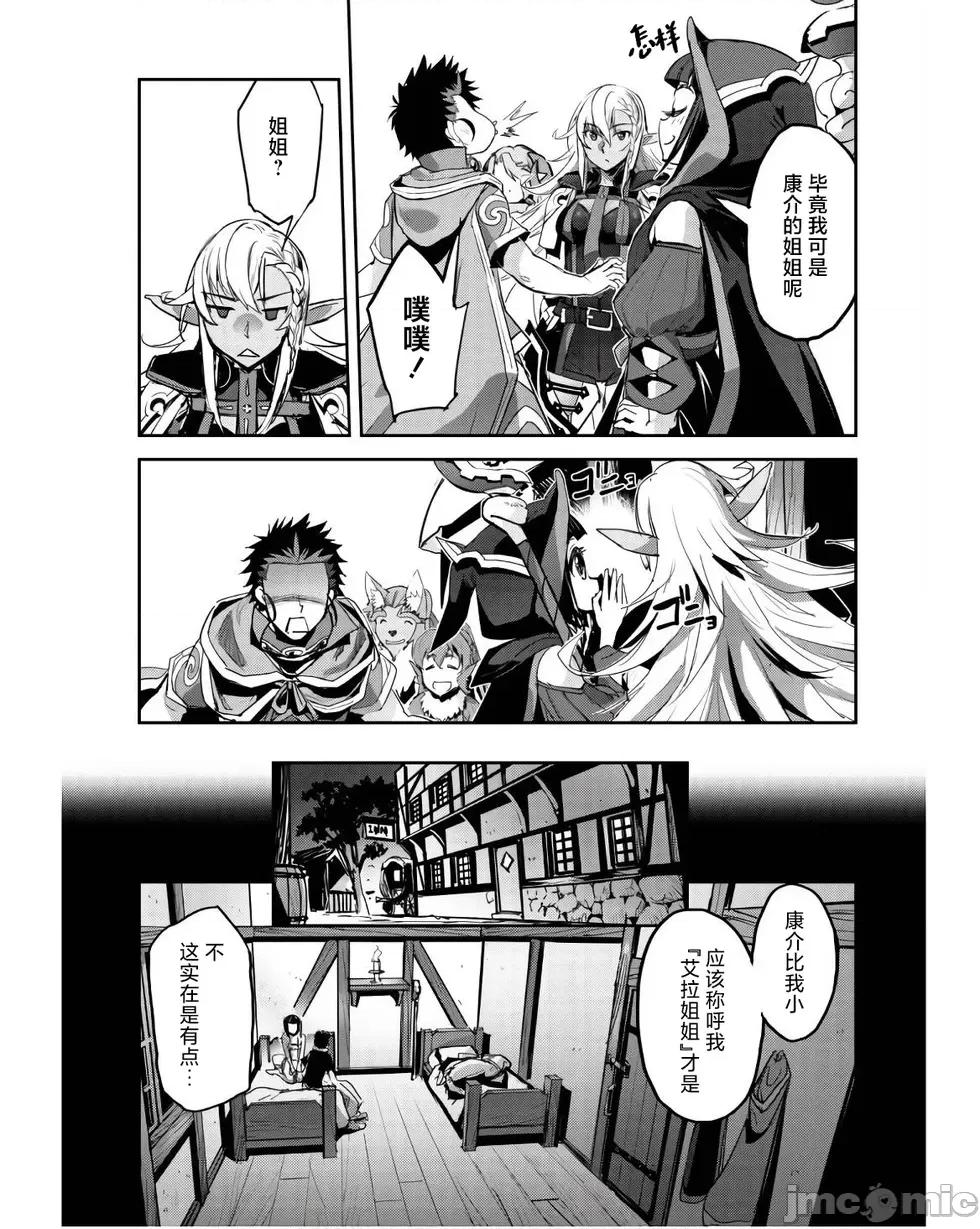 穿越异界之我有一个麦块系统 和主人在异世界展开野外求生！第41话.zip 第5页