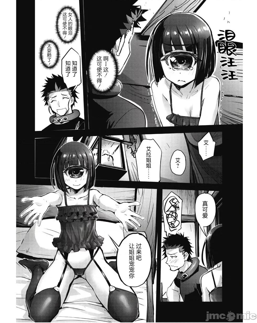 穿越异界之我有一个麦块系统 和主人在异世界展开野外求生！第41话.zip 第6页