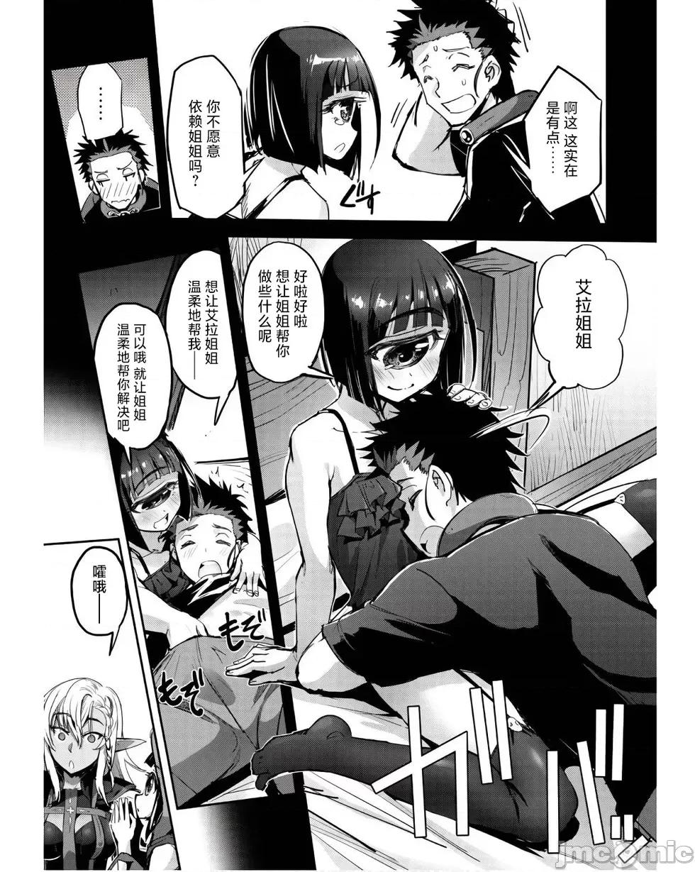 穿越异界之我有一个麦块系统 和主人在异世界展开野外求生！第41话.zip 第7页