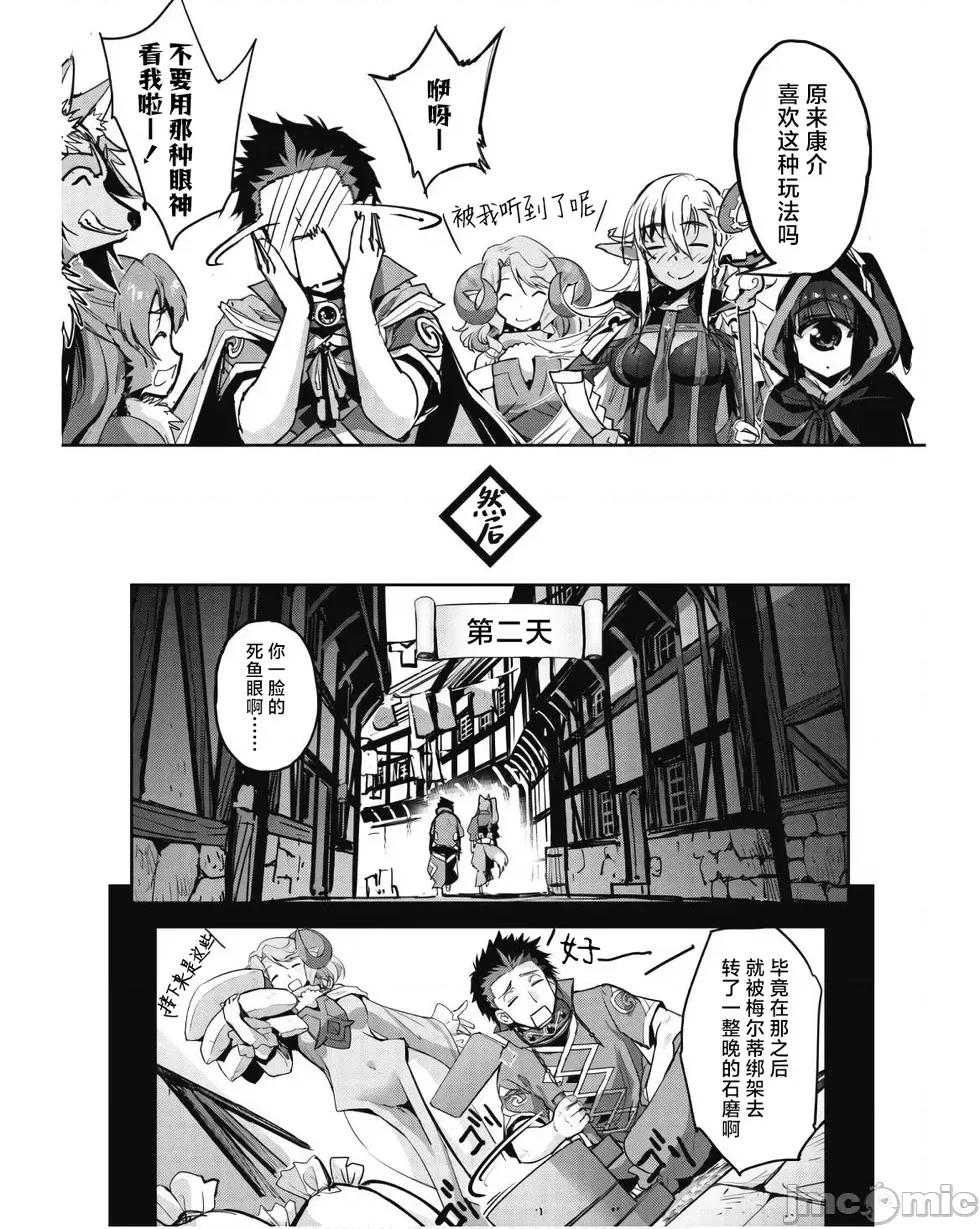 穿越异界之我有一个麦块系统 和主人在异世界展开野外求生！第41话.zip 第8页