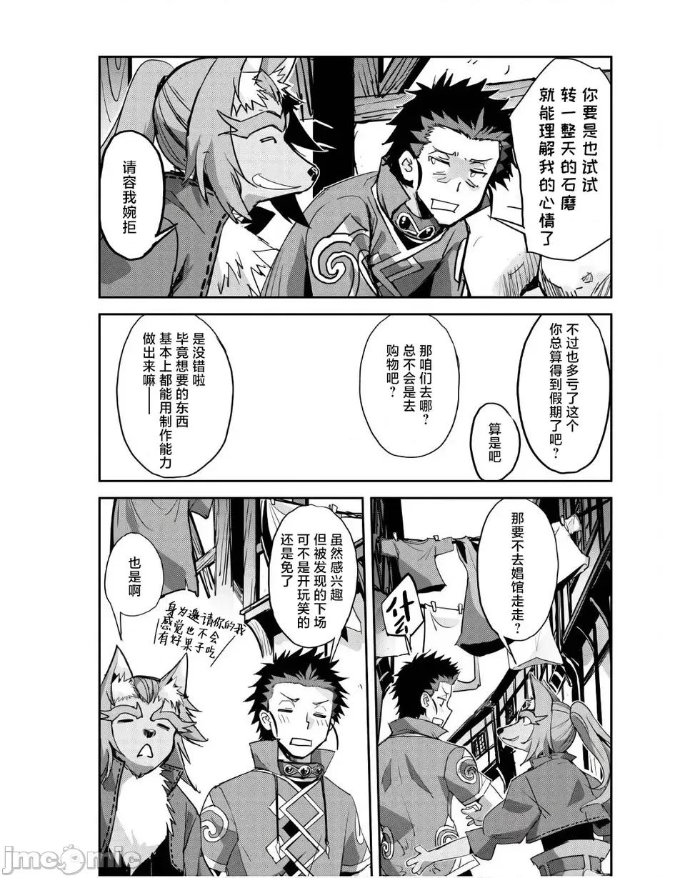 穿越异界之我有一个麦块系统 和主人在异世界展开野外求生！第41话.zip 第9页